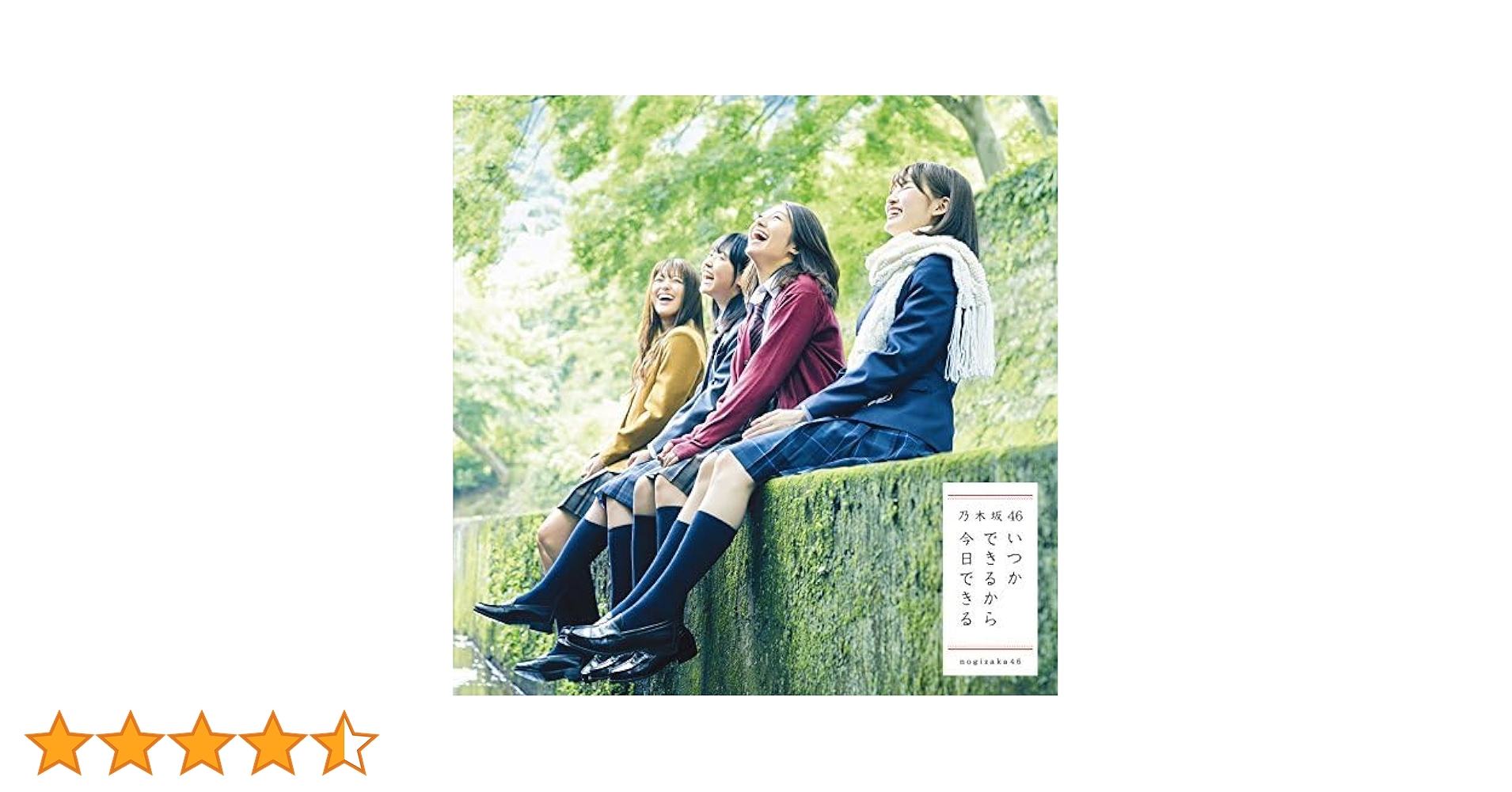 乃木坂46 CD DVDフルコンプセット いつかできるから今日できるABCD通常 ソニーミュージック CD/乃木坂46/いつかできるから今日できる